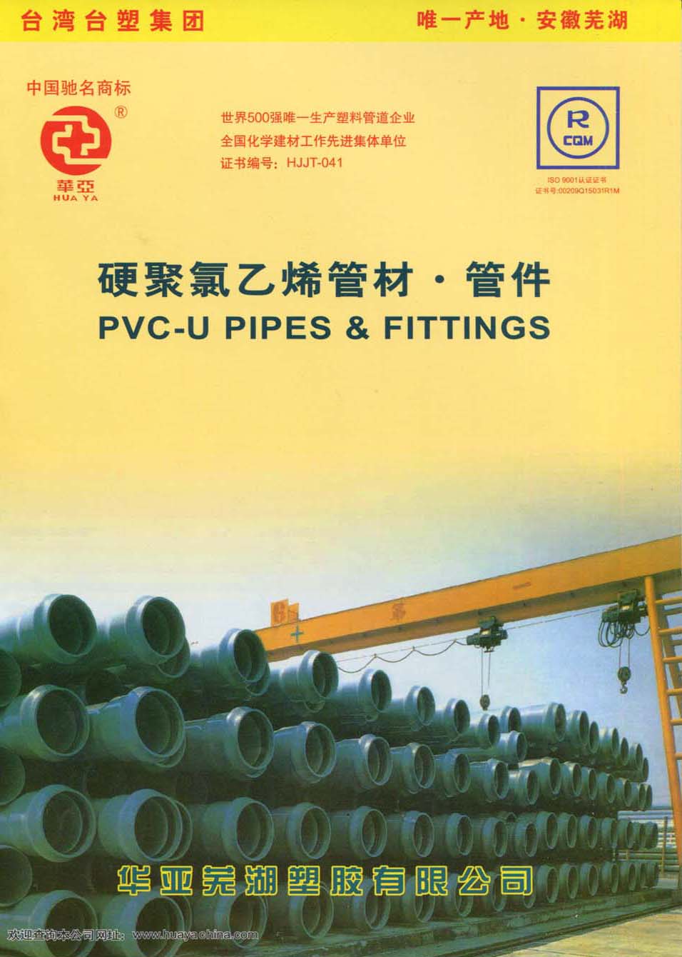 PVC-UܲaƷ